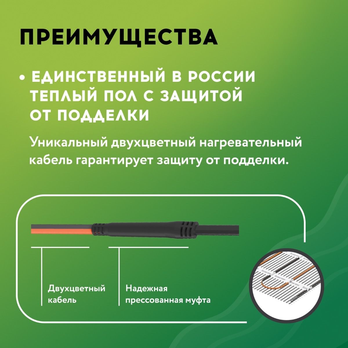 Теплый пол «Русское тепло» мат нагревательный РТ-1280 Вт-8,00 кв.м